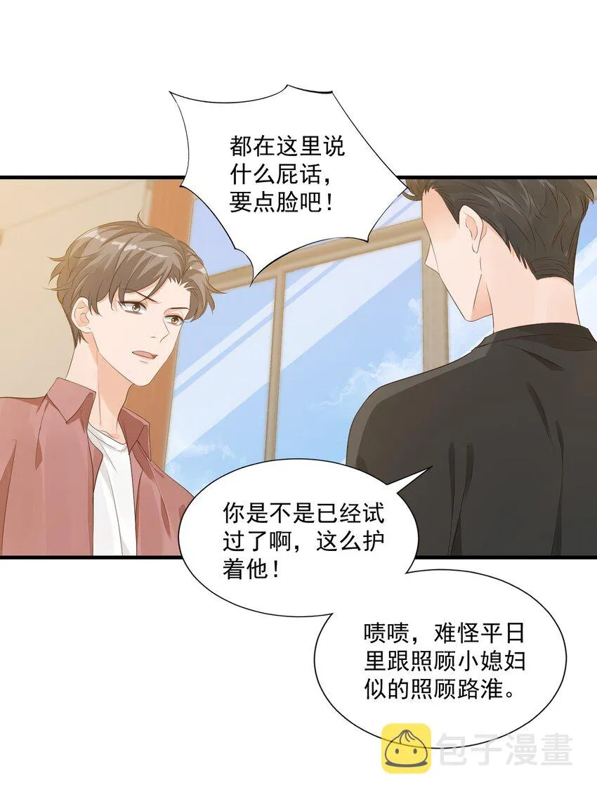 068 这回完蛋了！ 第18页