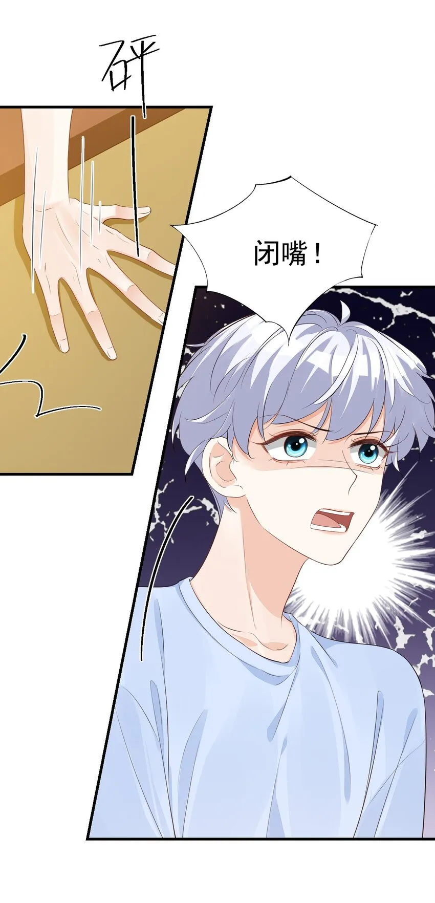 068 这回完蛋了！ 第19页