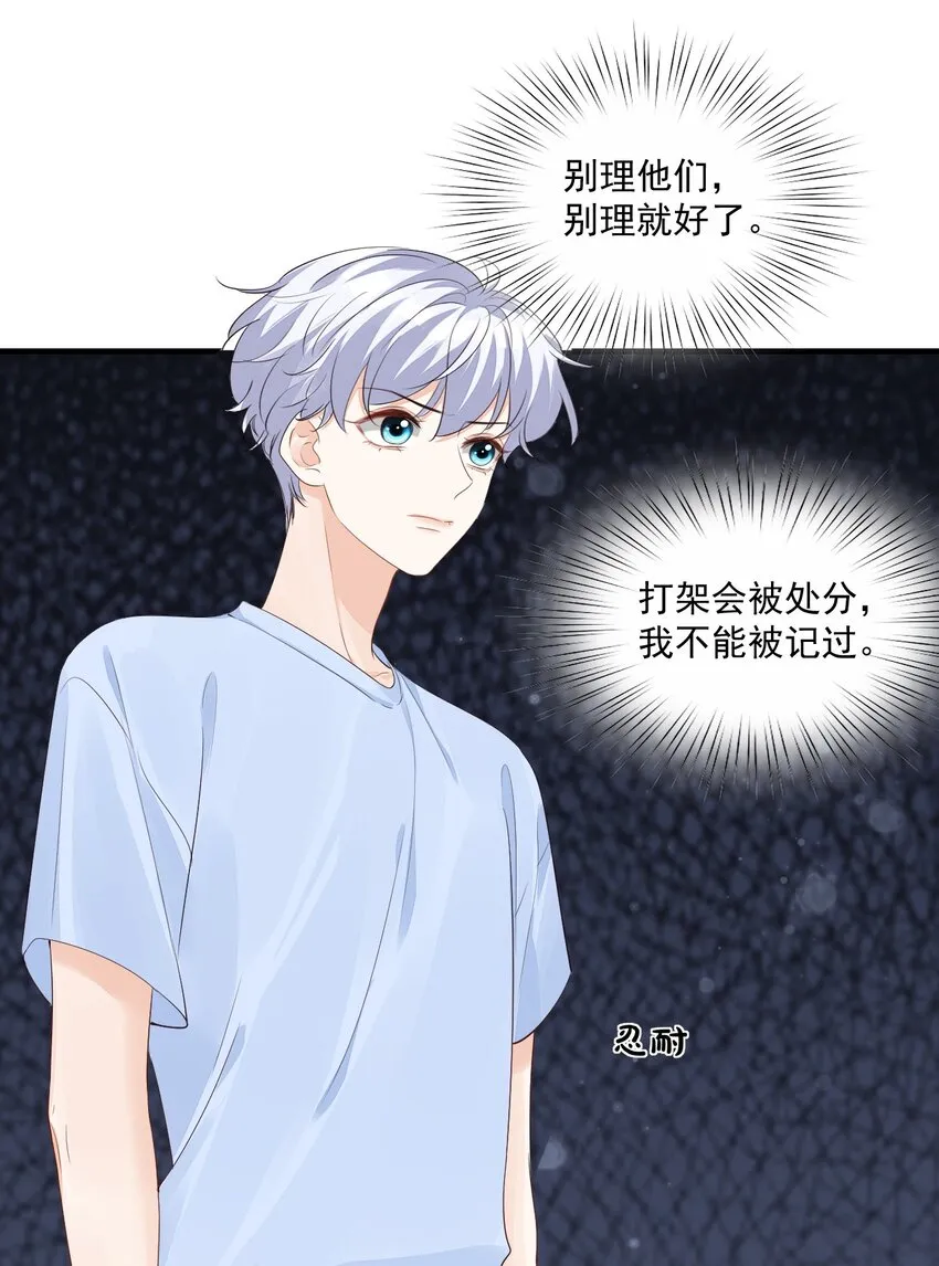 068 这回完蛋了！ 第21页