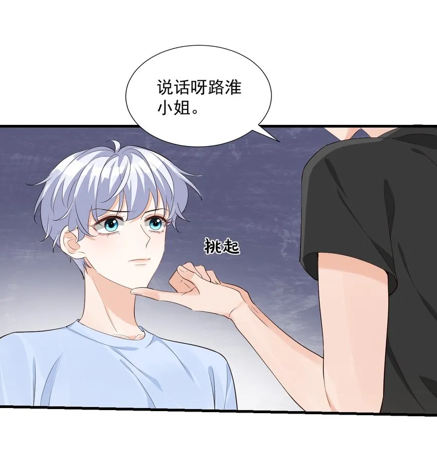 068 这回完蛋了！ 第23页