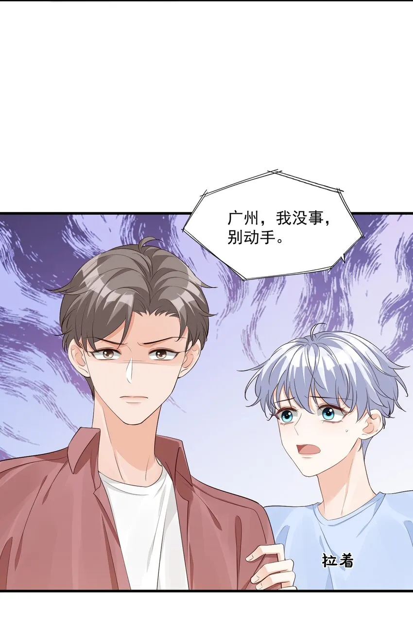 068 这回完蛋了！ 第25页