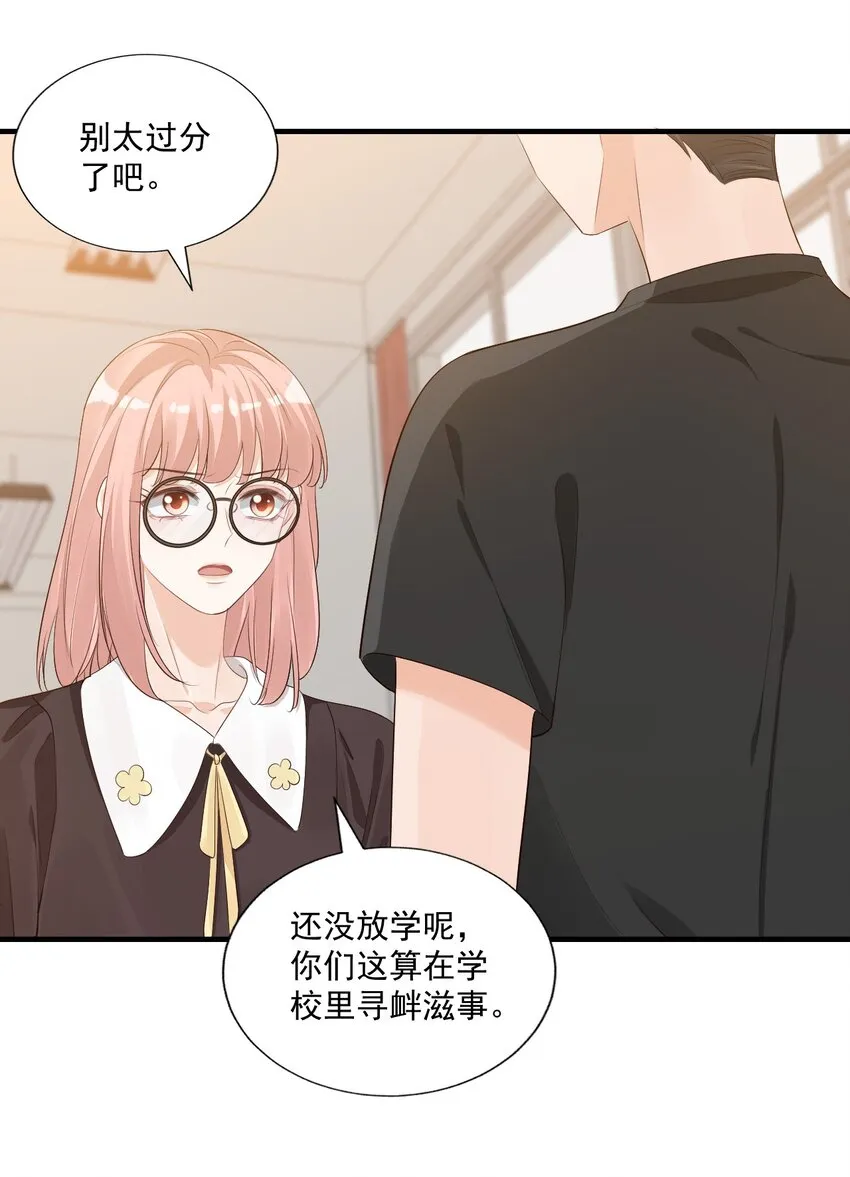 068 这回完蛋了！ 第28页