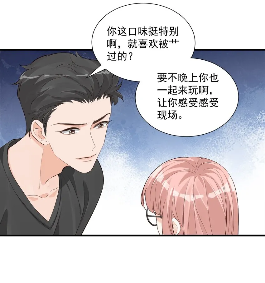 068 这回完蛋了！ 第30页
