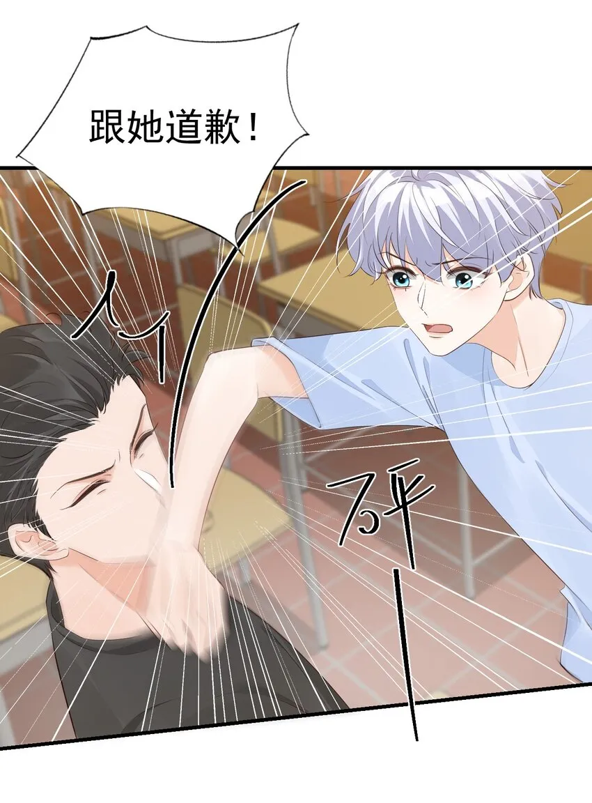 068 这回完蛋了！ 第33页