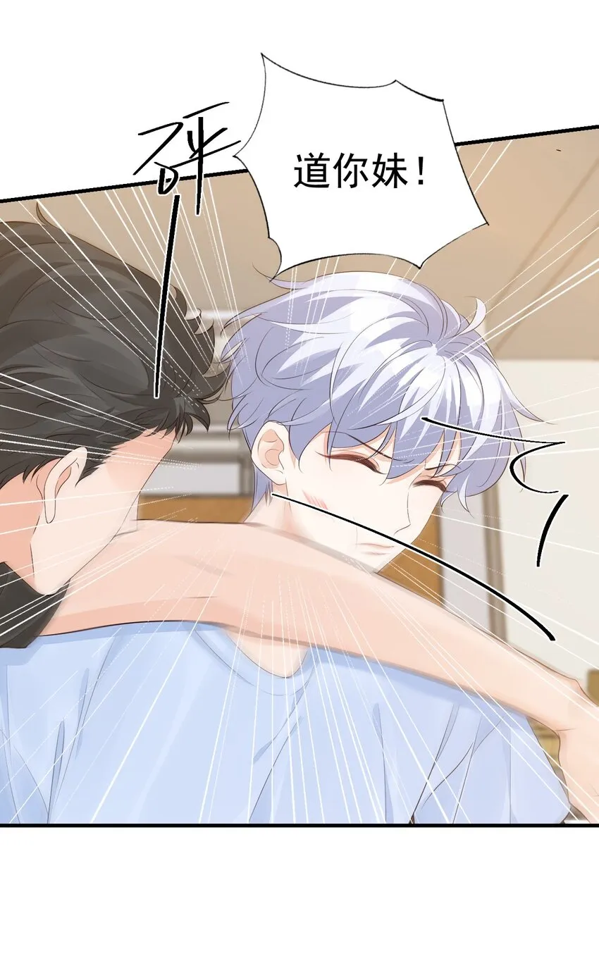 068 这回完蛋了！ 第34页