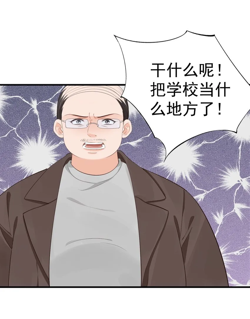 068 这回完蛋了！ 第35页