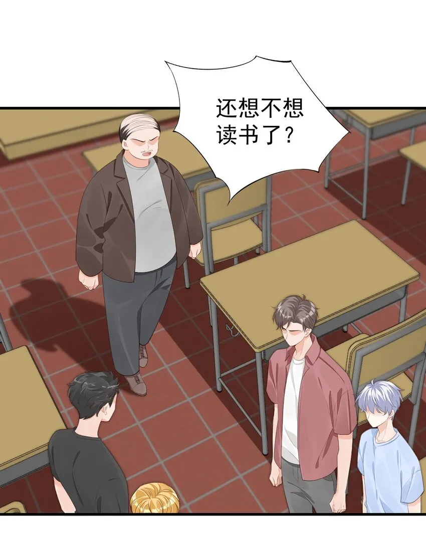 068 这回完蛋了！ 第36页