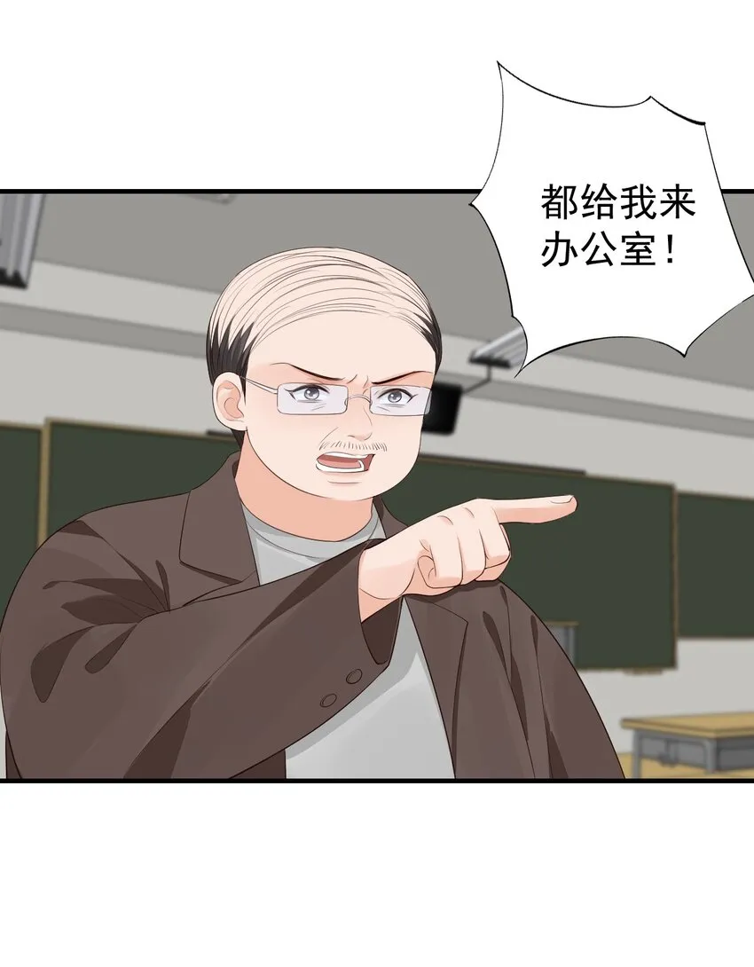 068 这回完蛋了！ 第37页