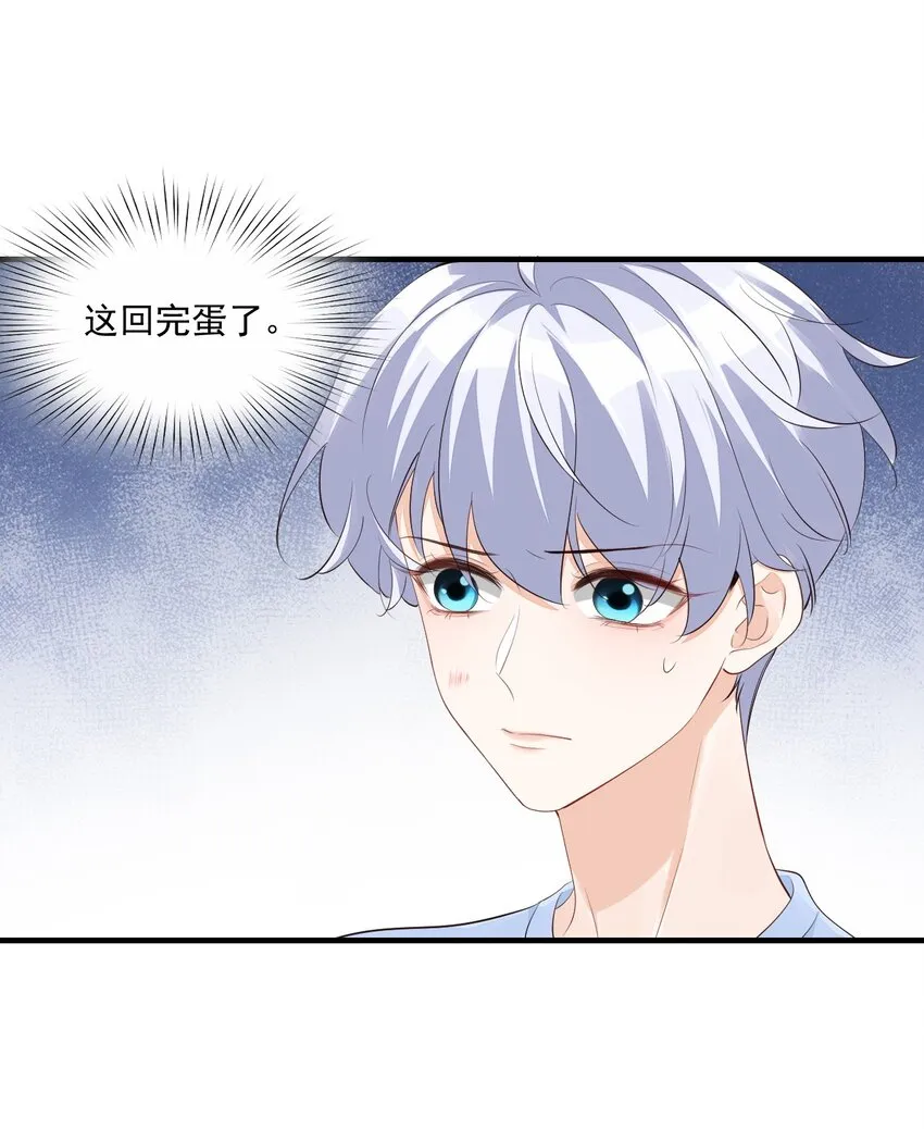 068 这回完蛋了！ 第38页