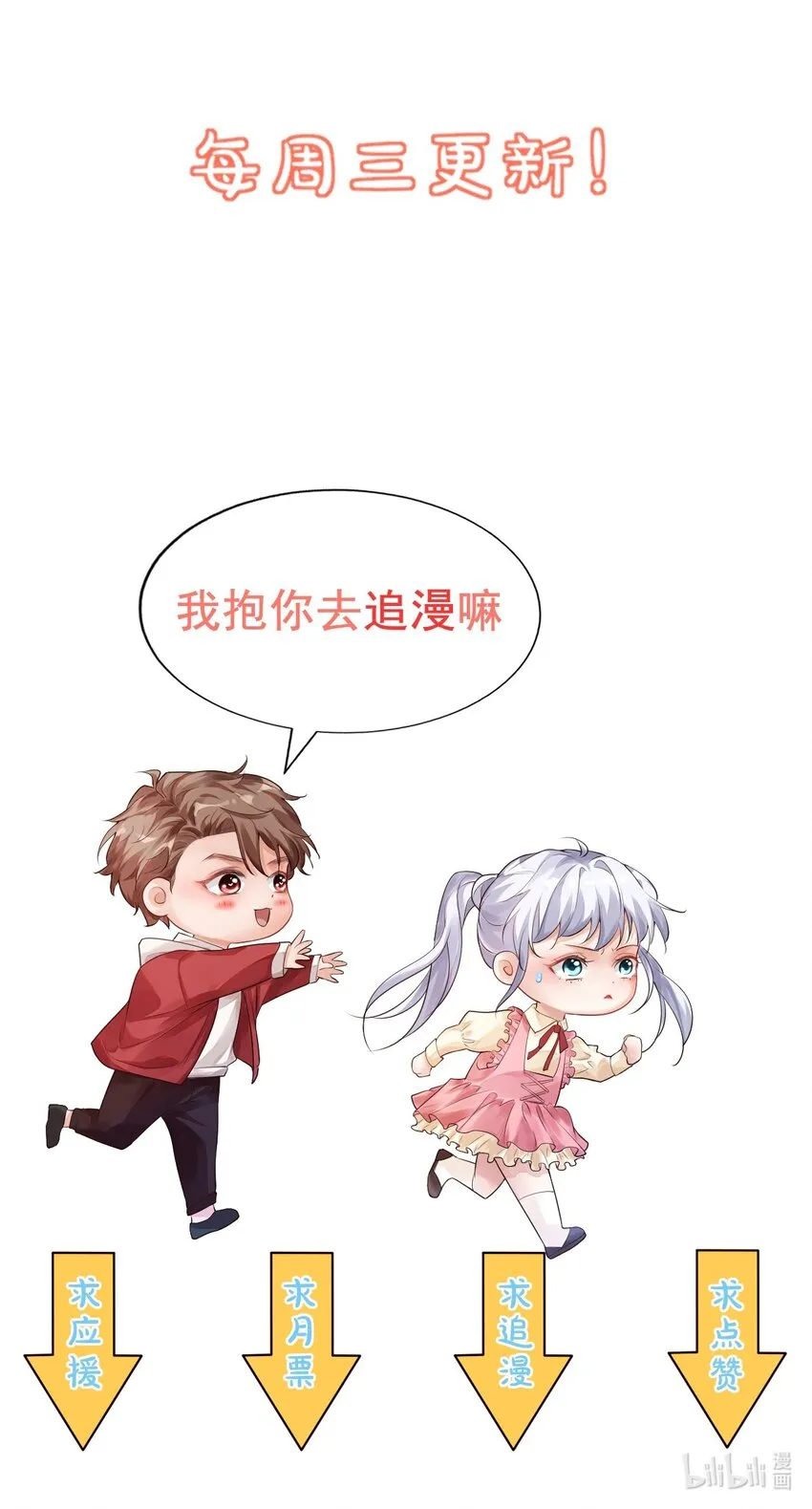 068 这回完蛋了！ 第39页