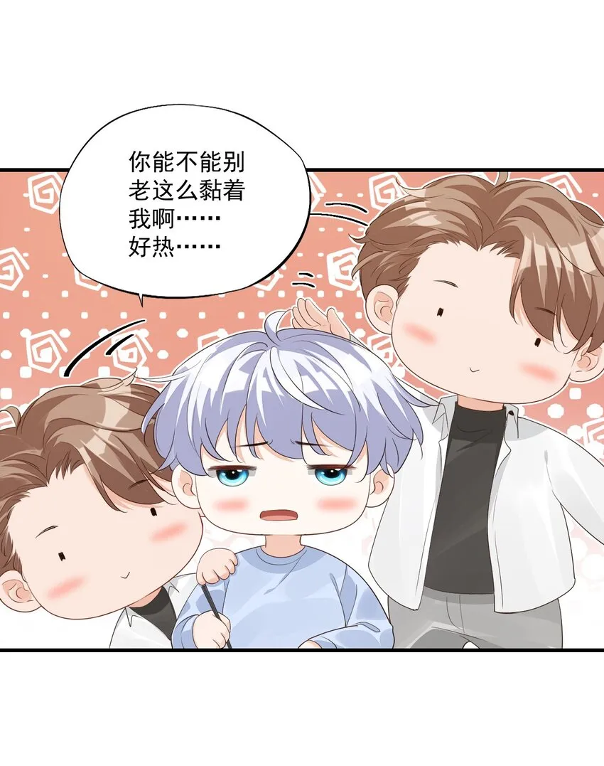 067 帮帮哥哥好不好？ 第14页