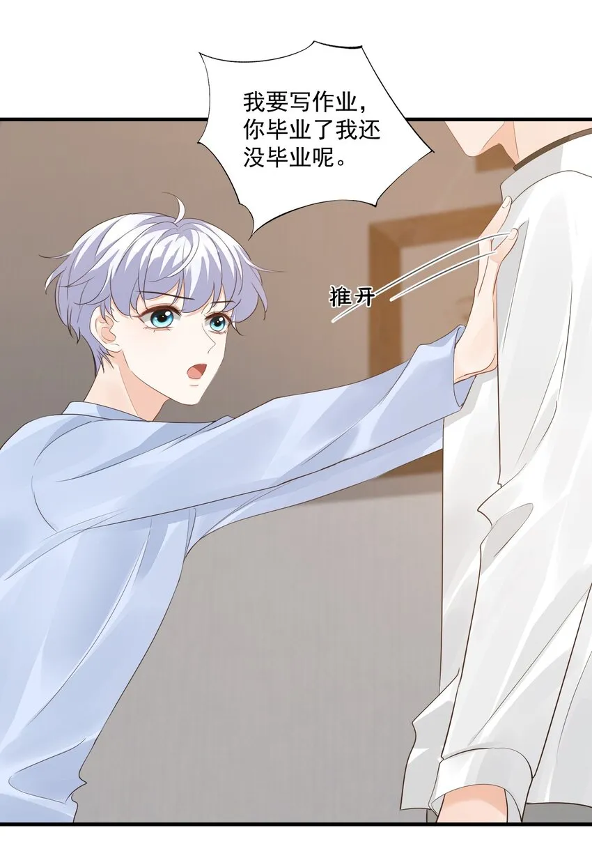 067 帮帮哥哥好不好？ 第16页