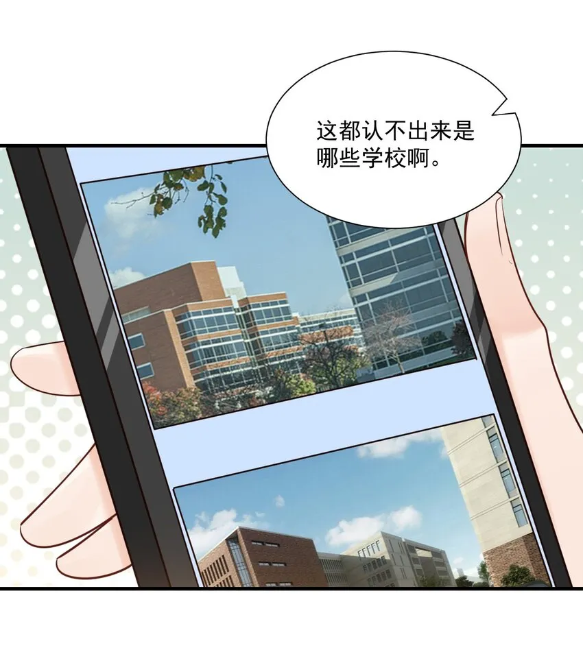 067 帮帮哥哥好不好？ 第22页