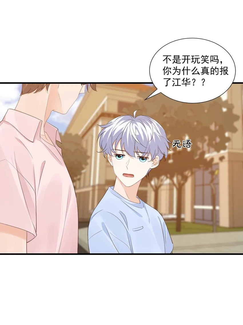 067 帮帮哥哥好不好？ 第29页