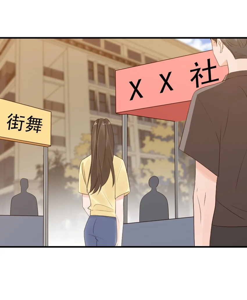 067 帮帮哥哥好不好？ 第33页