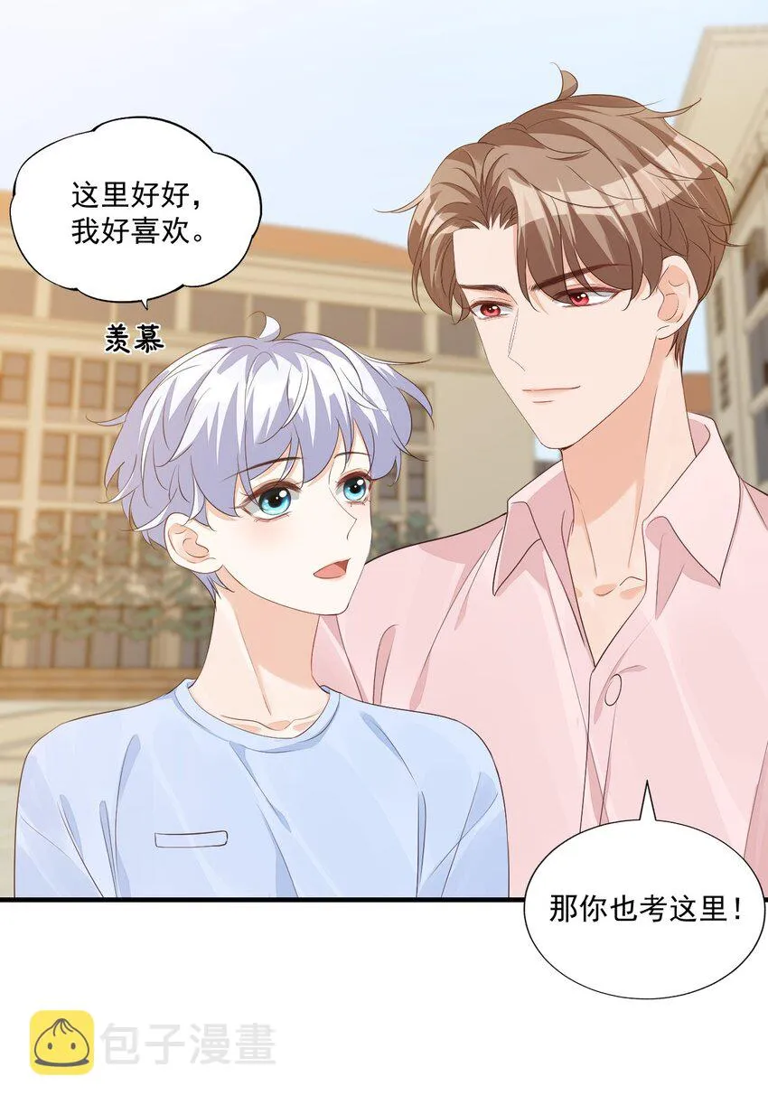 067 帮帮哥哥好不好？ 第35页