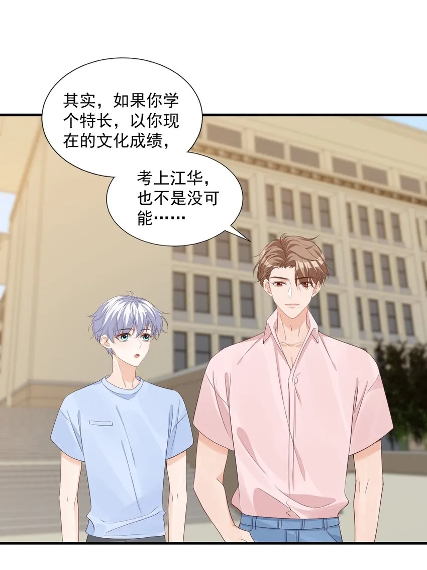067 帮帮哥哥好不好？ 第39页