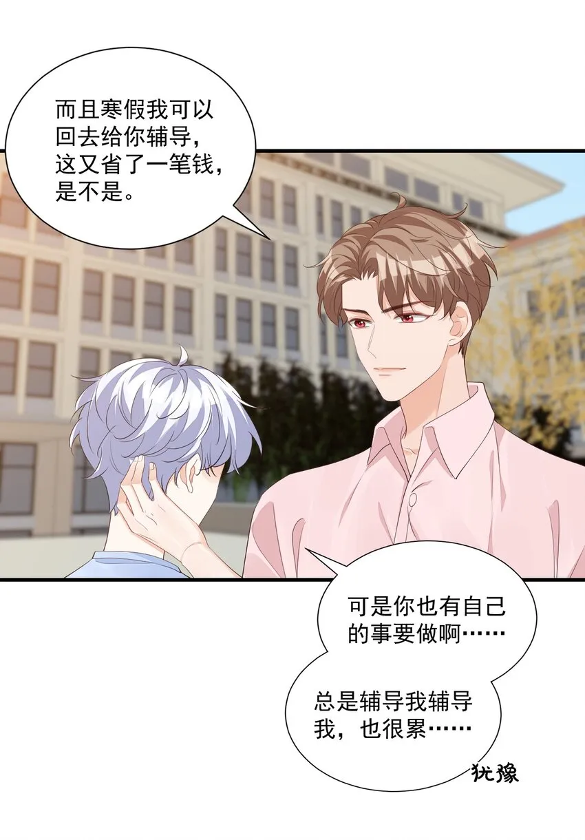 067 帮帮哥哥好不好？ 第41页