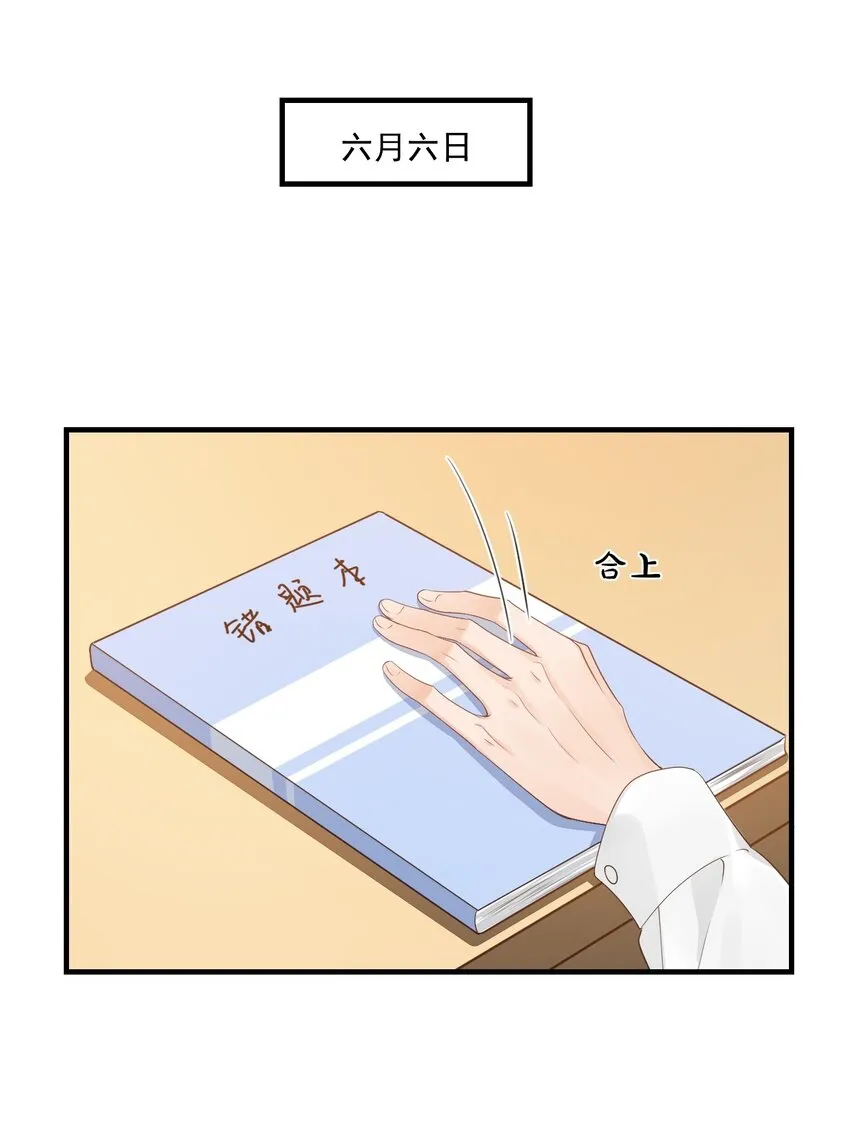 066 我想要你的奖励！ 第3页