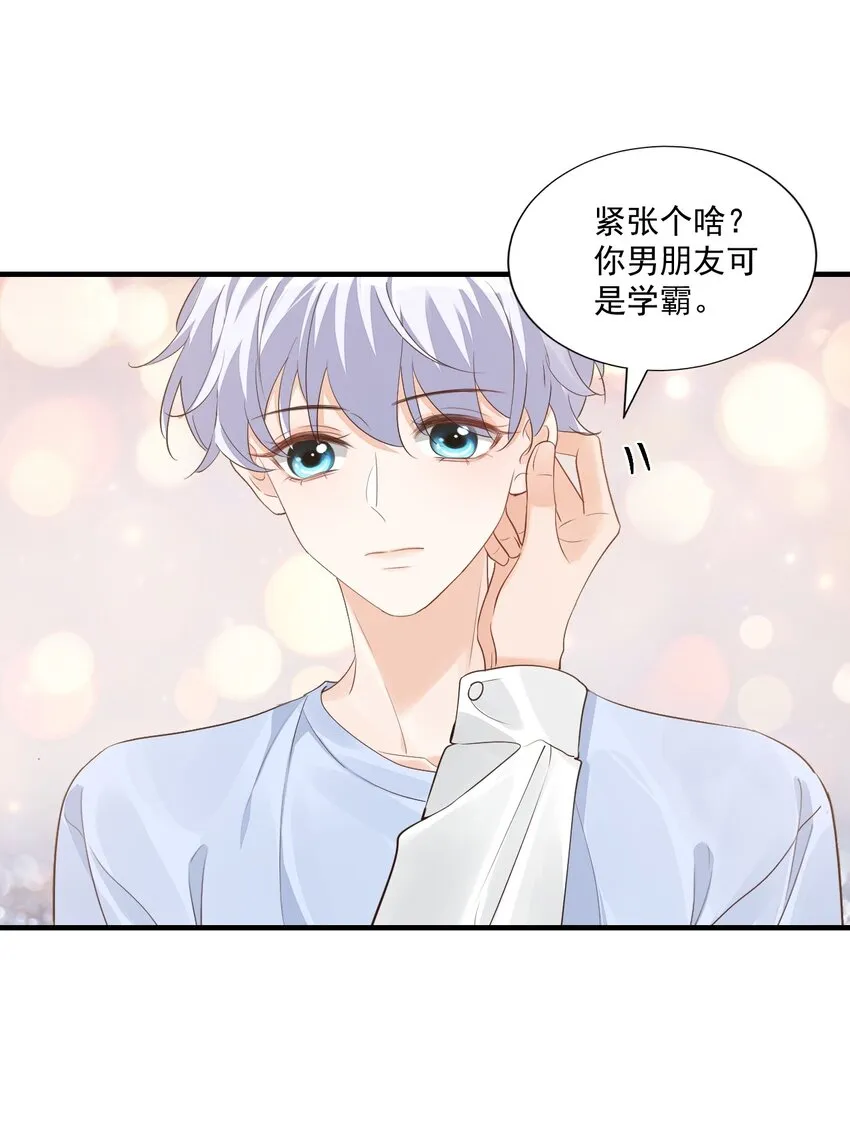 066 我想要你的奖励！ 第9页