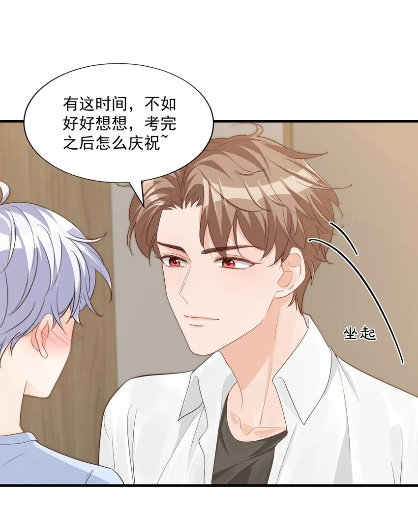 066 我想要你的奖励！ 第10页