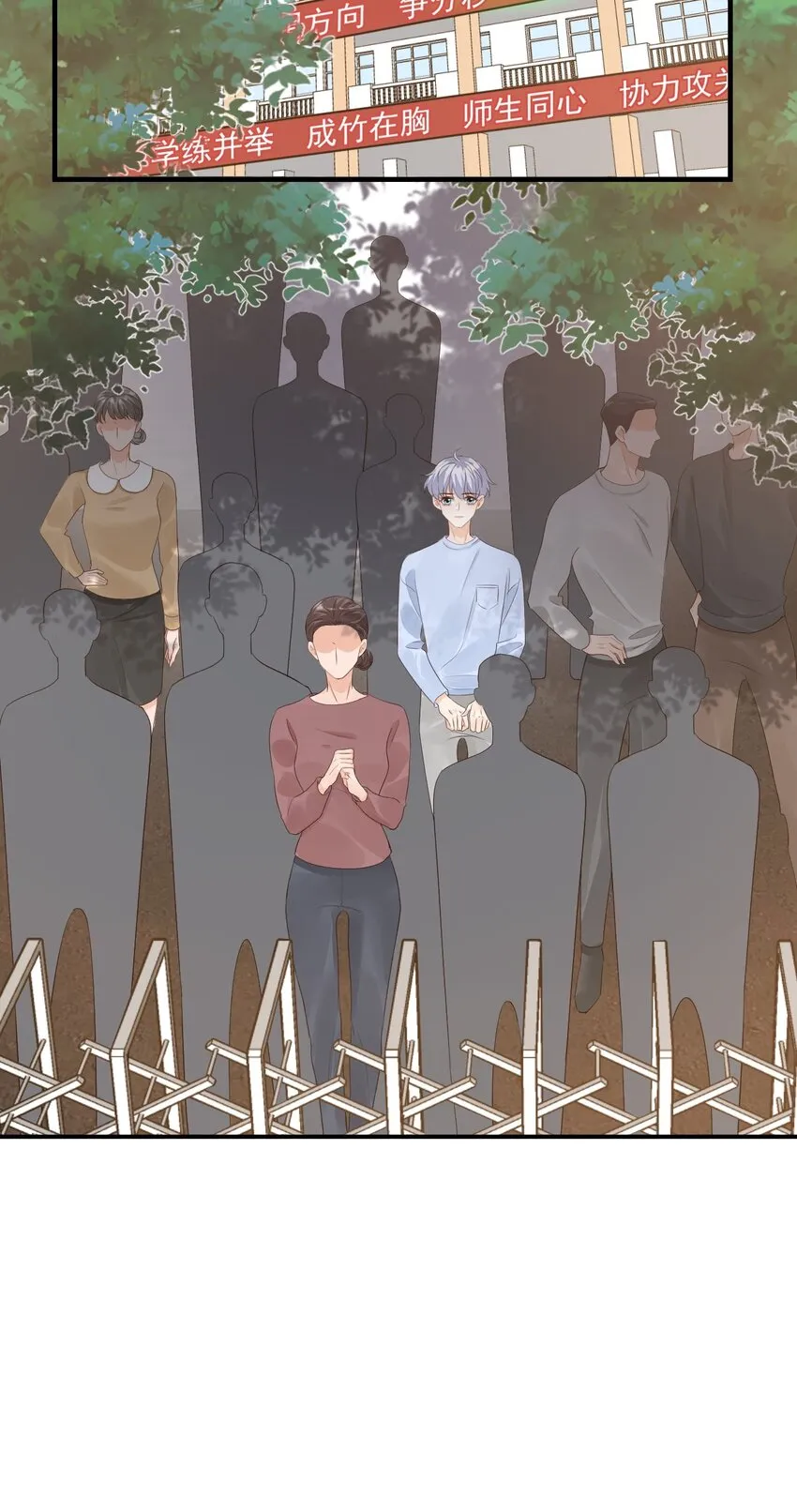 066 我想要你的奖励！ 第12页
