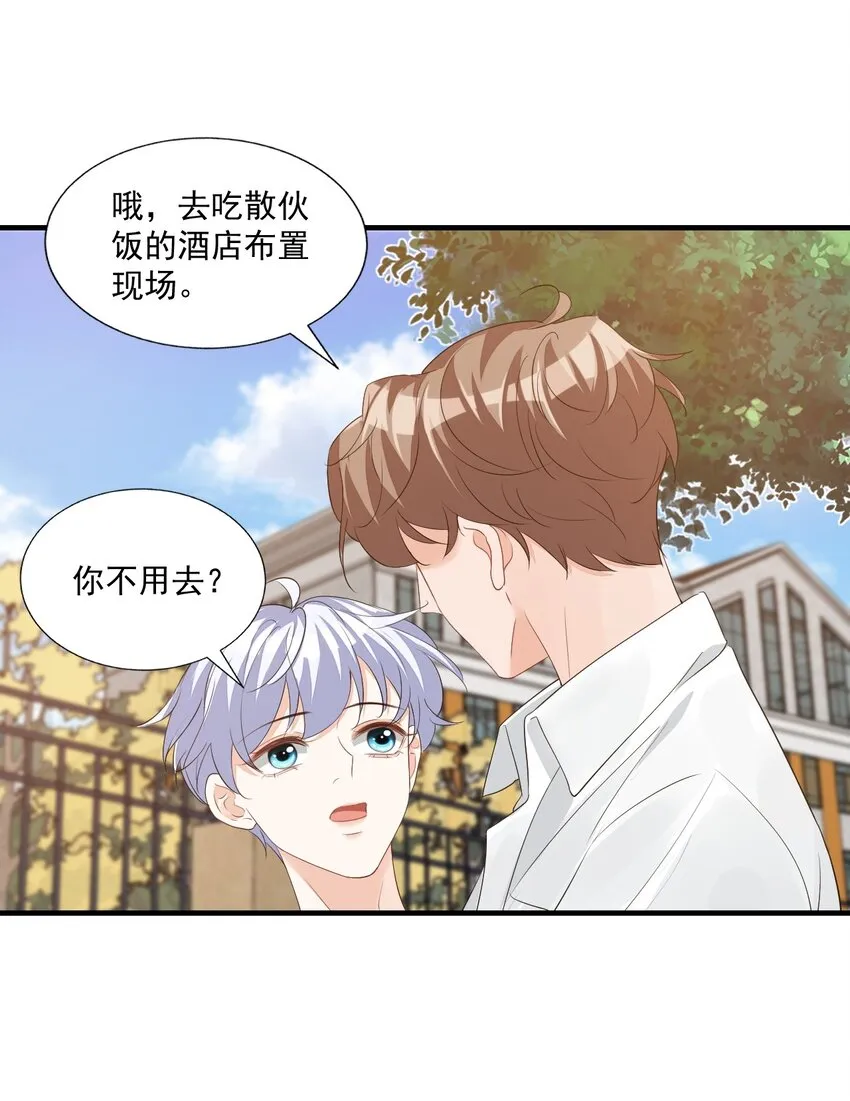 066 我想要你的奖励！ 第17页