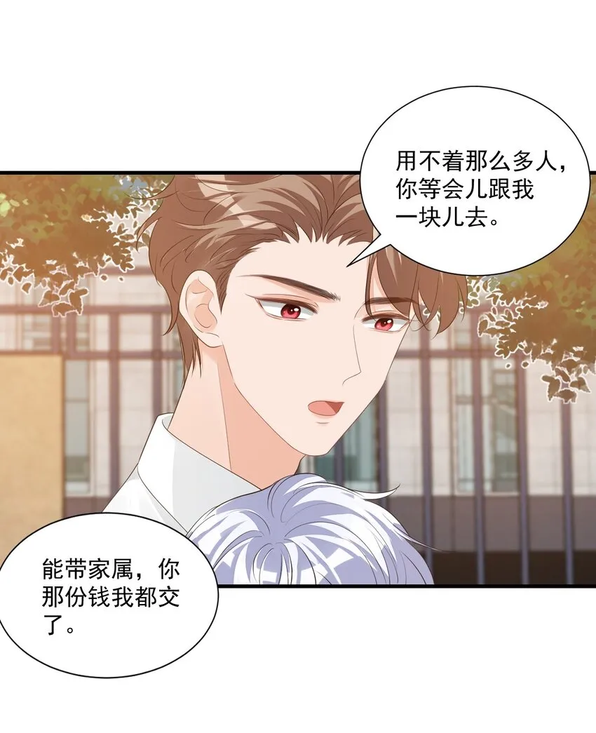066 我想要你的奖励！ 第18页