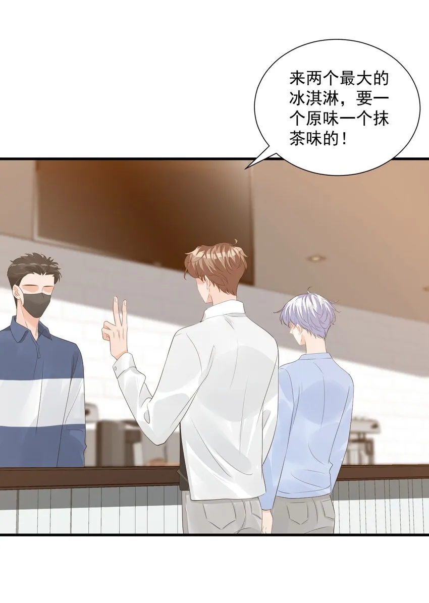 066 我想要你的奖励！ 第19页
