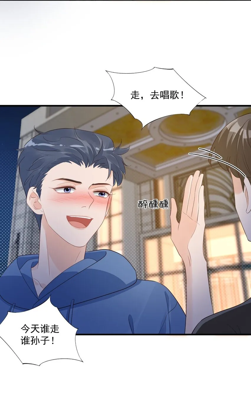 066 我想要你的奖励！ 第27页