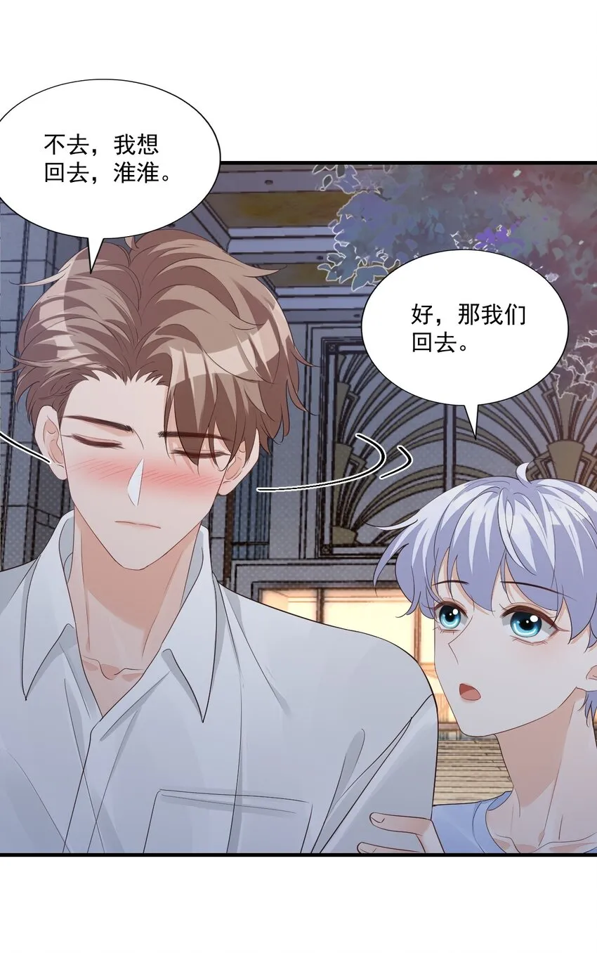 066 我想要你的奖励！ 第29页