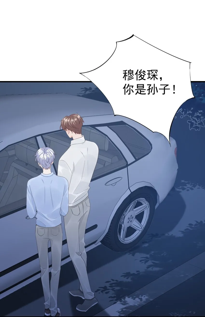066 我想要你的奖励！ 第30页