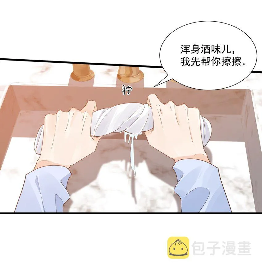 066 我想要你的奖励！ 第38页