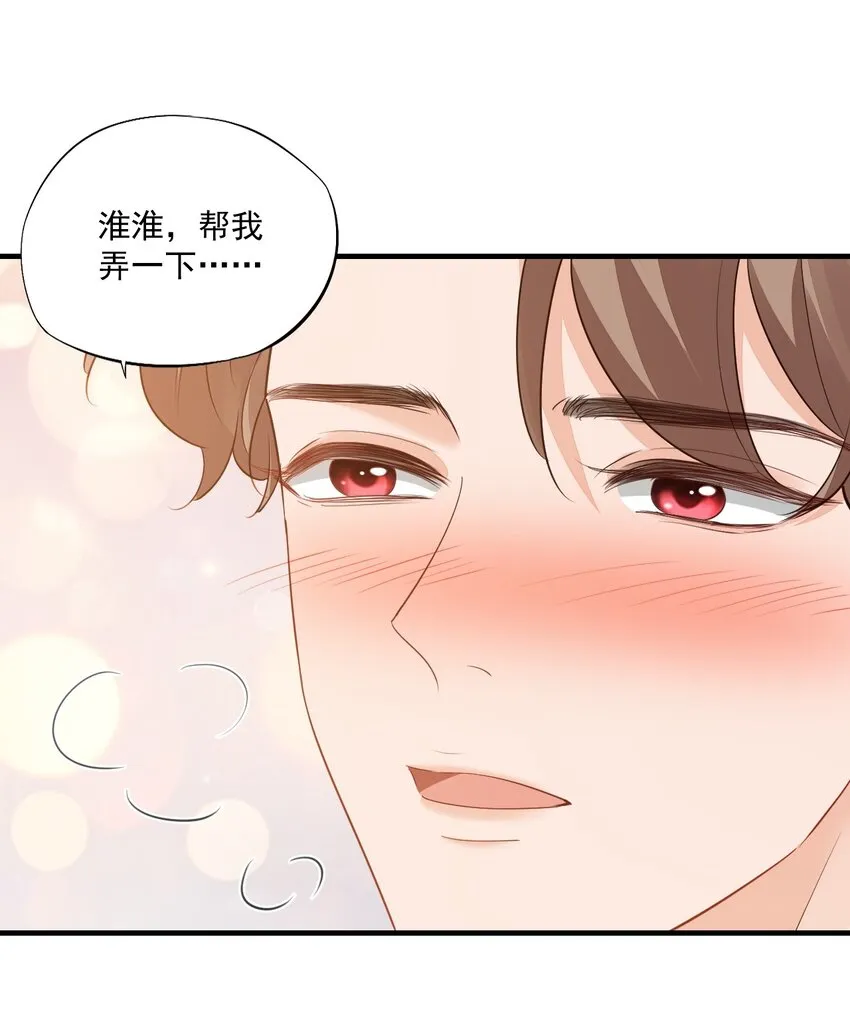 066 我想要你的奖励！ 第42页