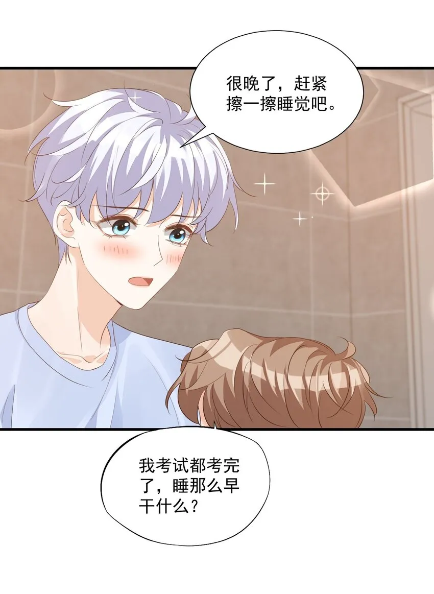 066 我想要你的奖励！ 第43页