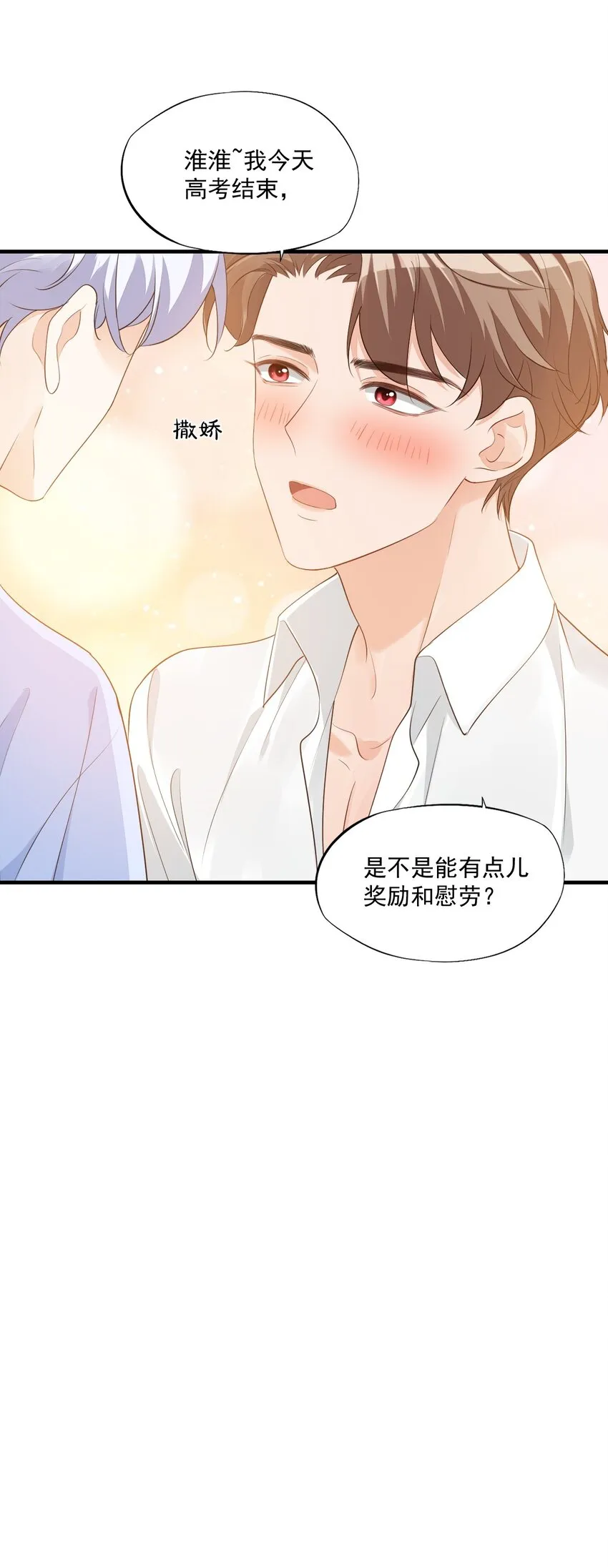 066 我想要你的奖励！ 第44页