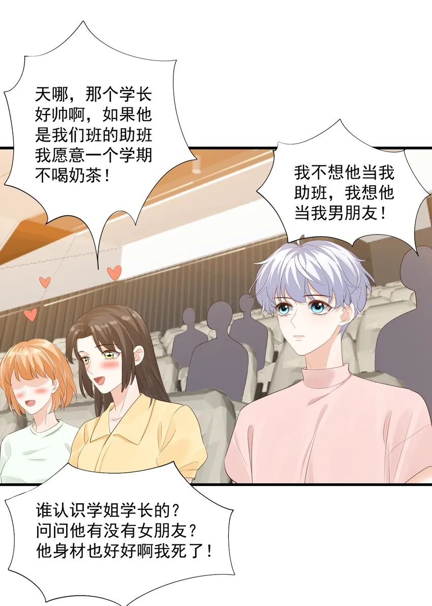 075很想要吧，可惜他是我的了！ 第8页