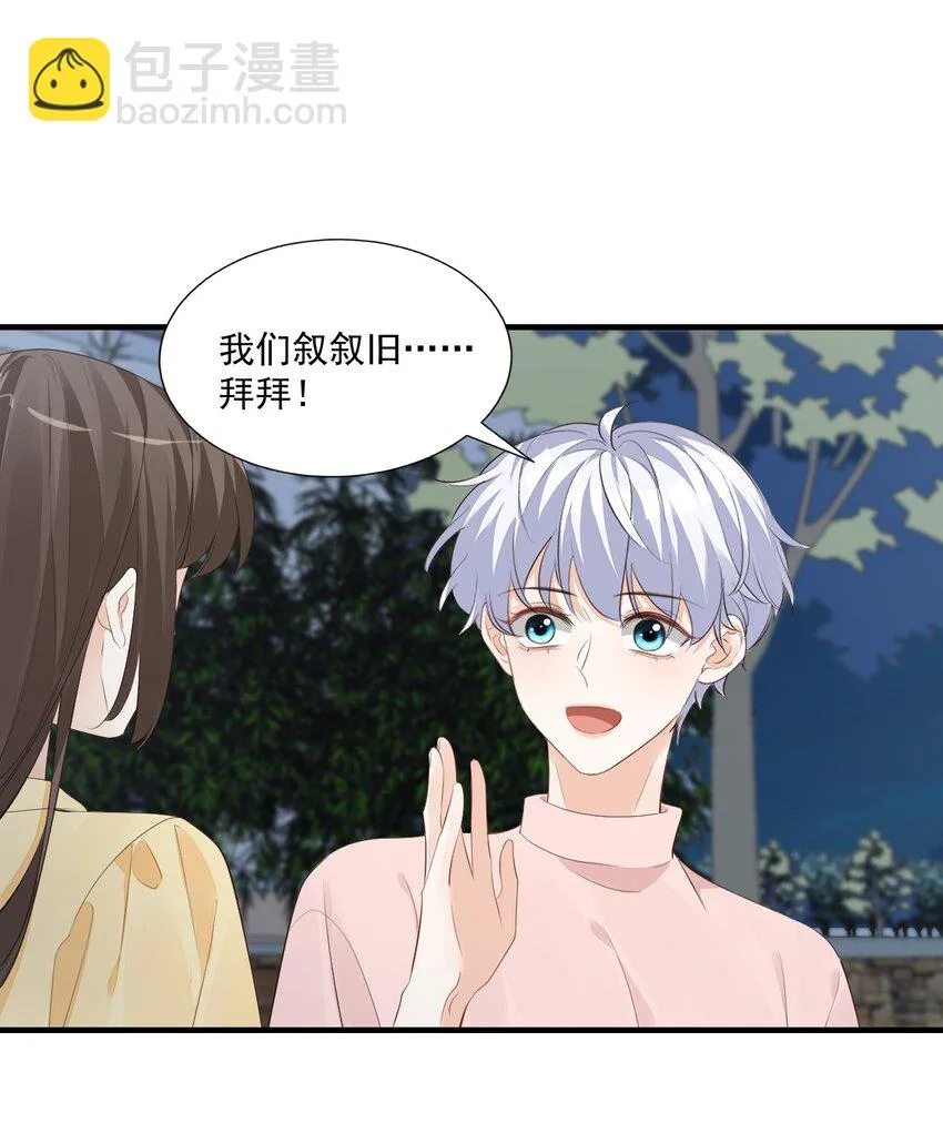 075很想要吧，可惜他是我的了！ 第21页