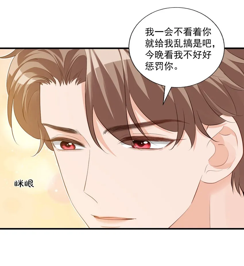 075很想要吧，可惜他是我的了！ 第25页