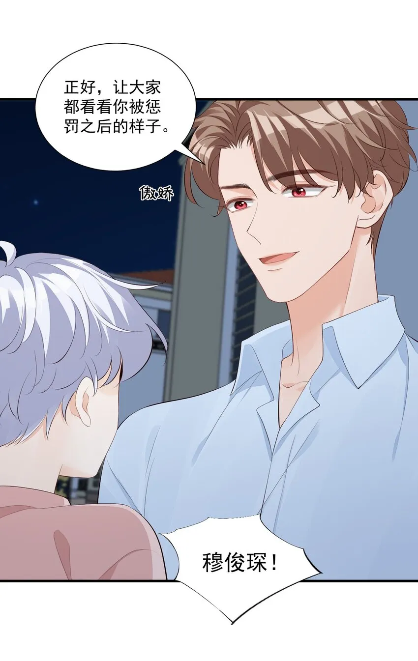 075很想要吧，可惜他是我的了！ 第27页