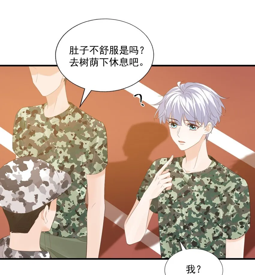 075很想要吧，可惜他是我的了！ 第36页