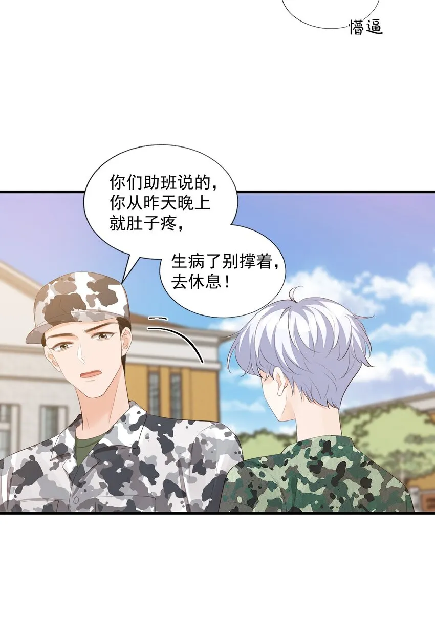075很想要吧，可惜他是我的了！ 第37页