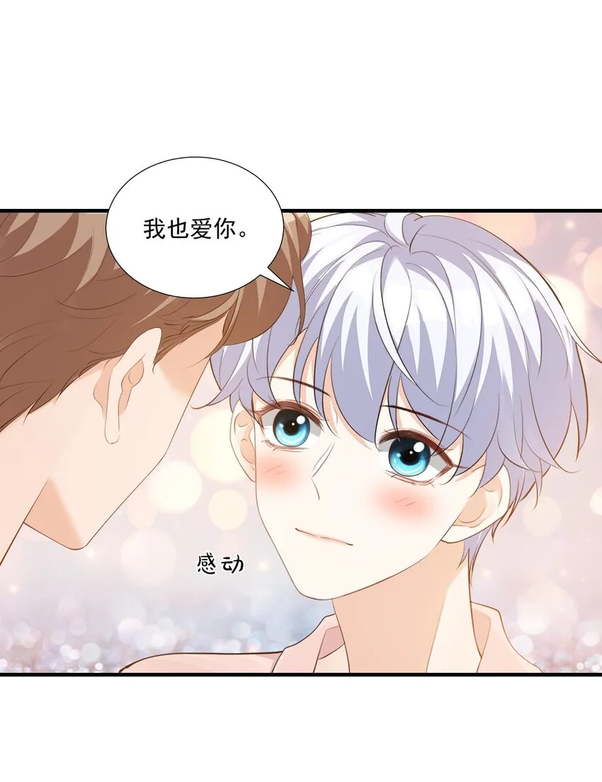 074你刚才一点也不温柔！ 第3页