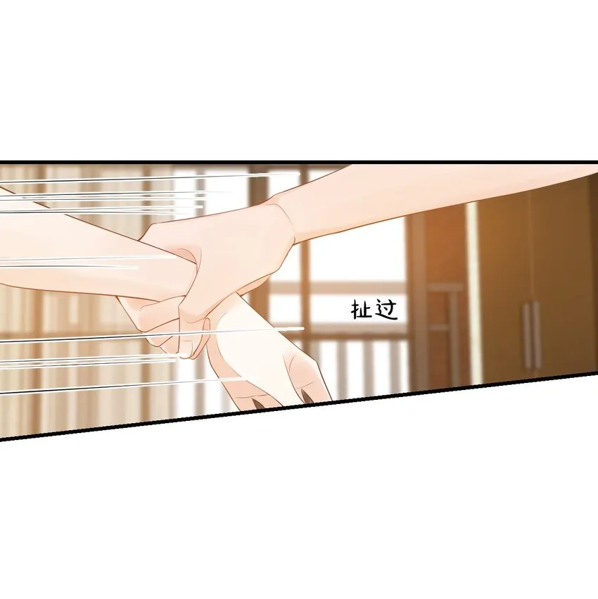 074你刚才一点也不温柔！ 第8页
