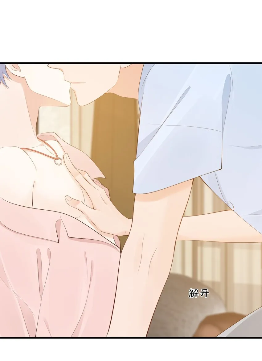 074你刚才一点也不温柔！ 第10页