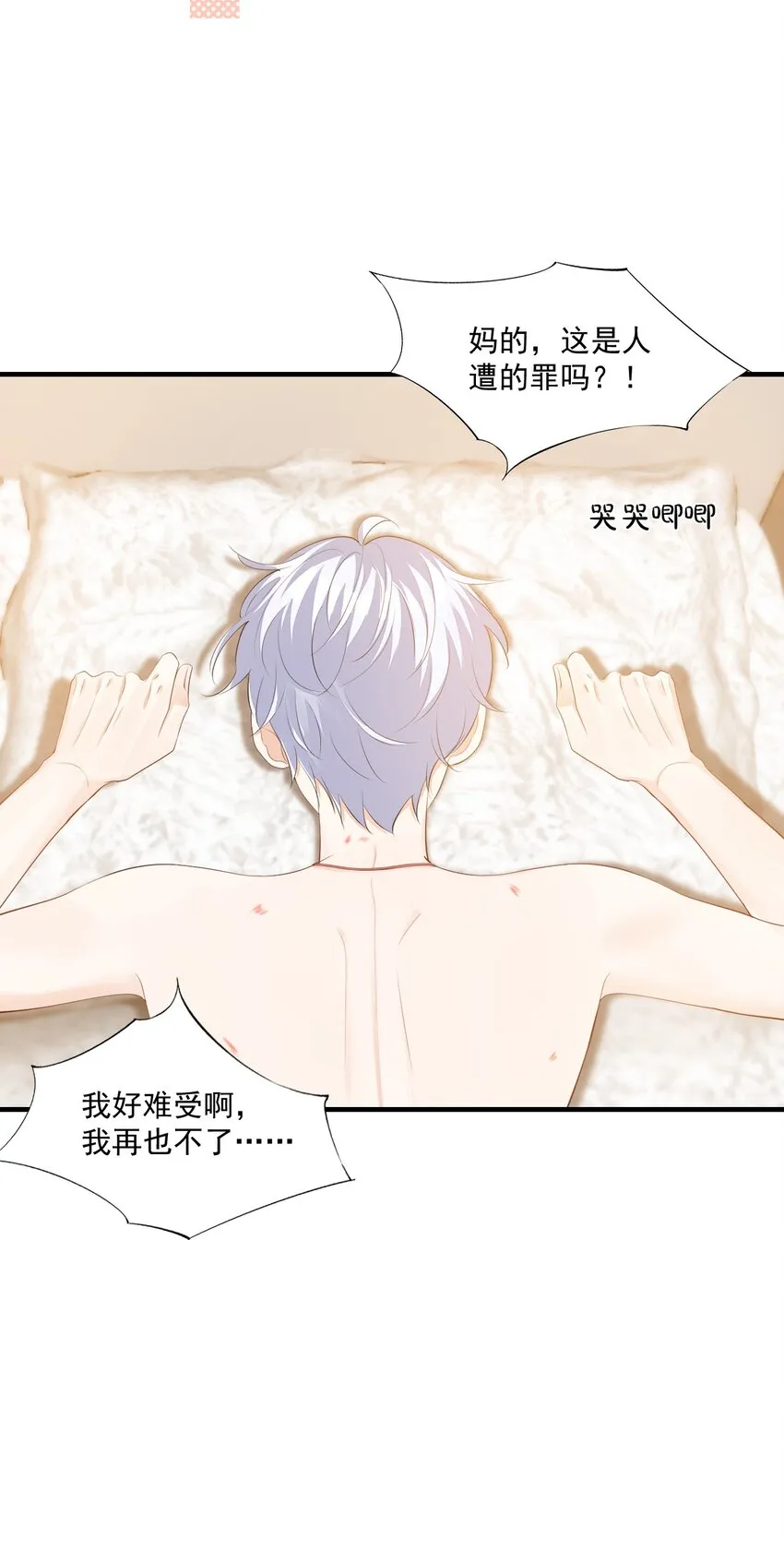 074你刚才一点也不温柔！ 第13页