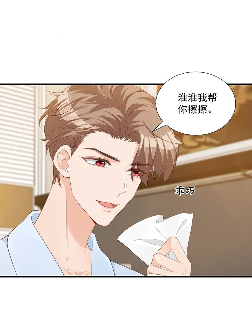 074你刚才一点也不温柔！ 第14页