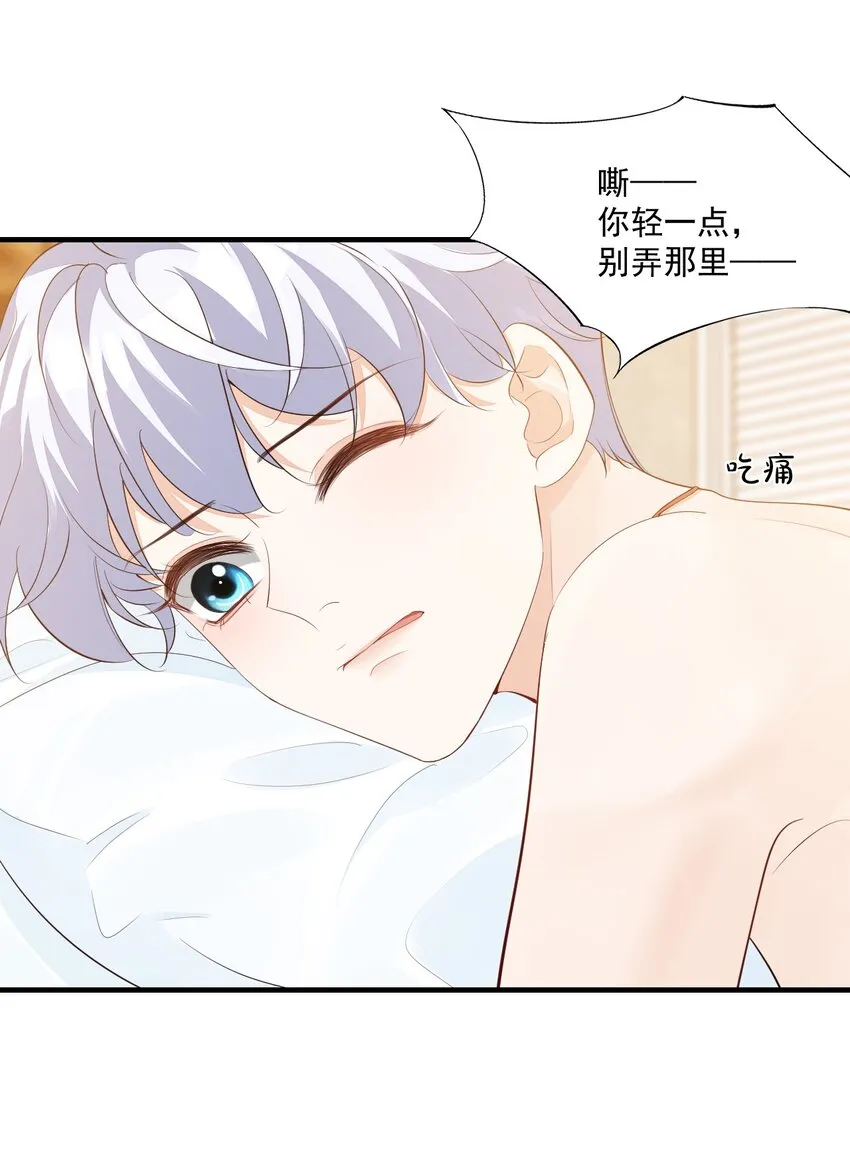 074你刚才一点也不温柔！ 第16页