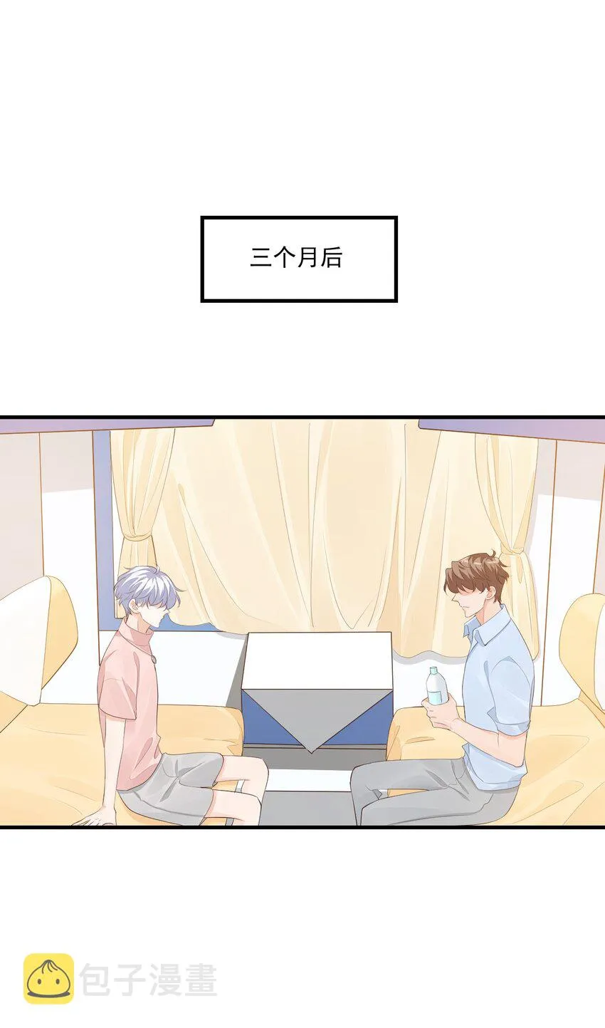 074你刚才一点也不温柔！ 第18页