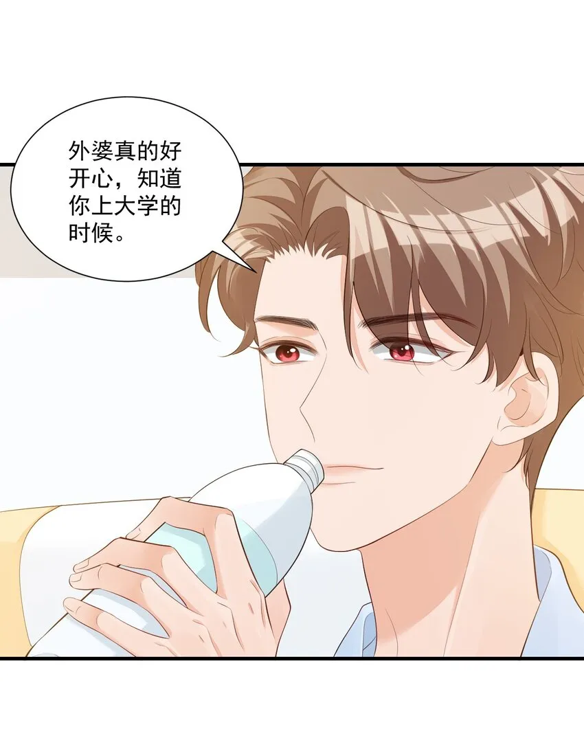 074你刚才一点也不温柔！ 第19页